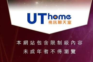 情色視訊聊天本網站包含限制級內容，未成年不得瀏覽