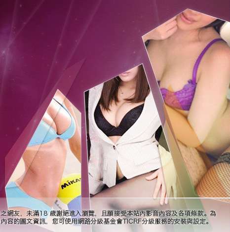 情色視訊聊天大胸部美女圖